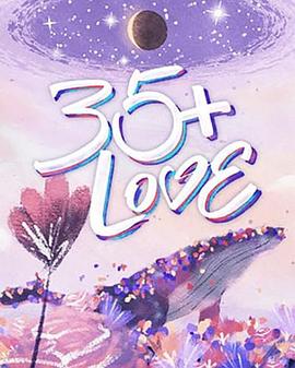 35  LOVE高清海报