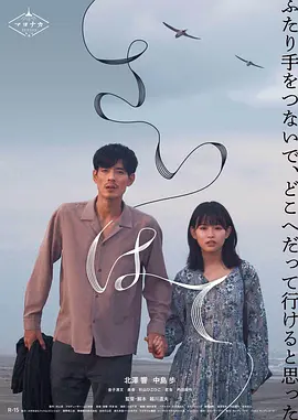 世界的尽头高清海报