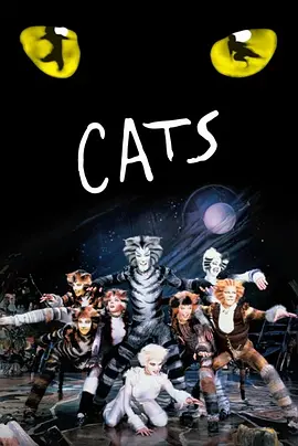 猫（1998）高清海报