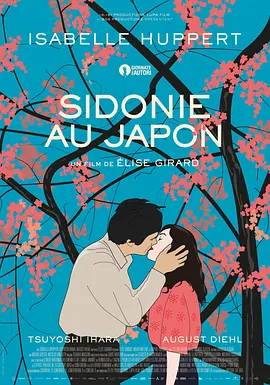 日本的西多妮高清海报