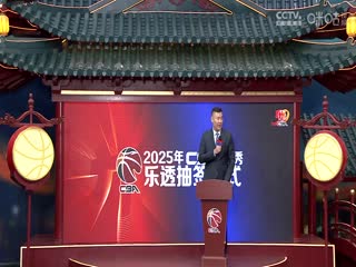 CBA总决赛 浙江方兴渡VS北京北汽 20250507高清海报