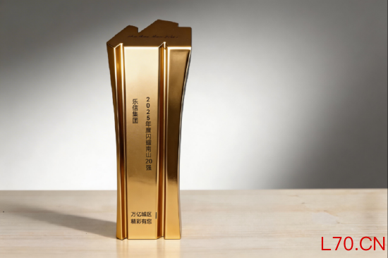 腾讯、大疆、乐信等企业入选“闪耀南山20强”，万亿城区科创群星璀璨