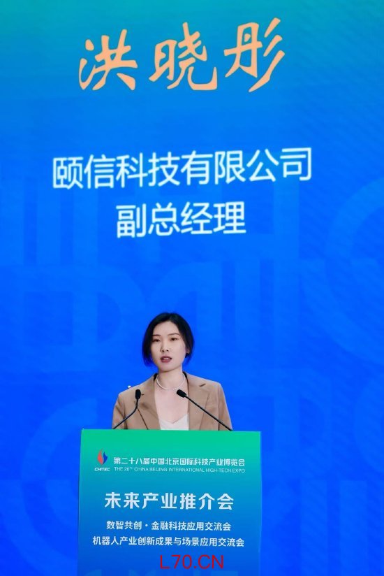 颐信科技洪晓彤：AI赋能、情报破局、金融服务新动力