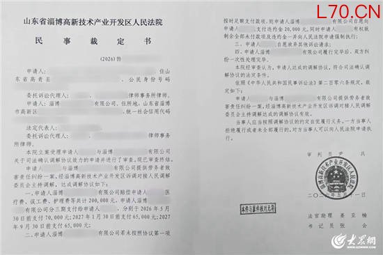 法理融情理 调解化纷争 淄博高新区法院高效化解提供劳务者致害责任纠纷