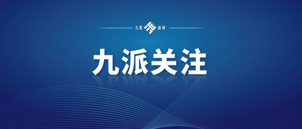 涉诈资金11余亿元，缅北徐发启犯罪集团案二审宣判：徐发启死刑，缓期二年执行
