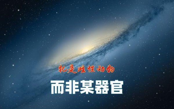 欲说“牝”字好困惑：著名学者的考据有多丰富？你也许不敢相信