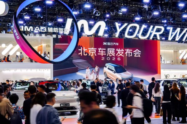25万级科技旗舰LS8领衔，智己全新家族矩阵亮相2026北京车展